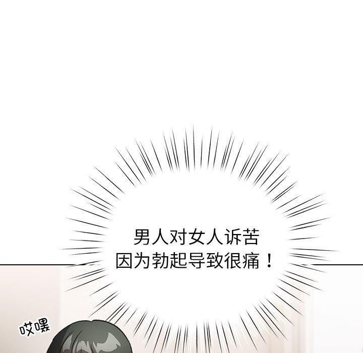 67P - 配角的生存任务