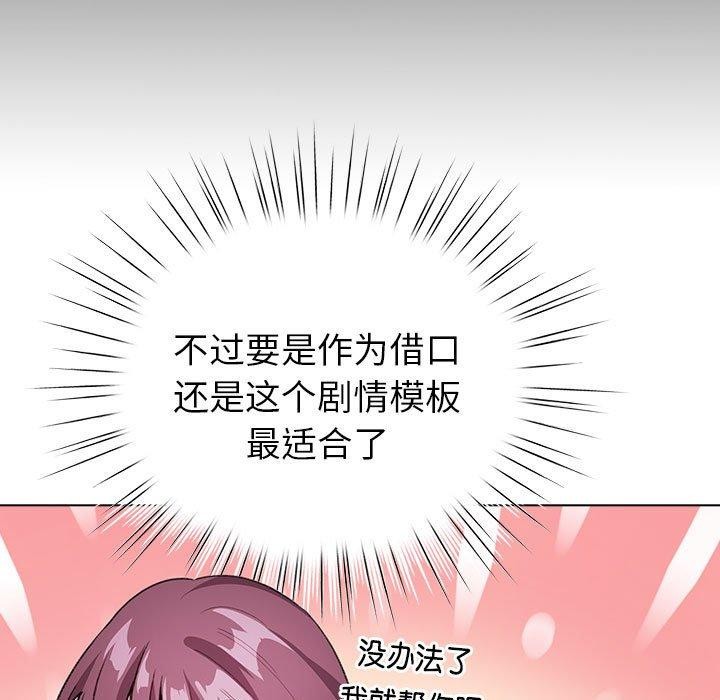 75P - 配角的生存任务
