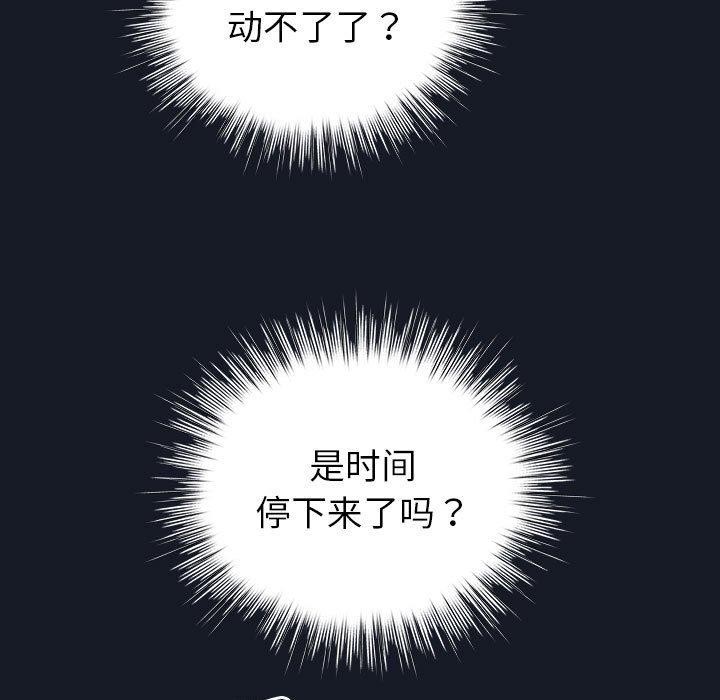 83P - 配角的生存任务