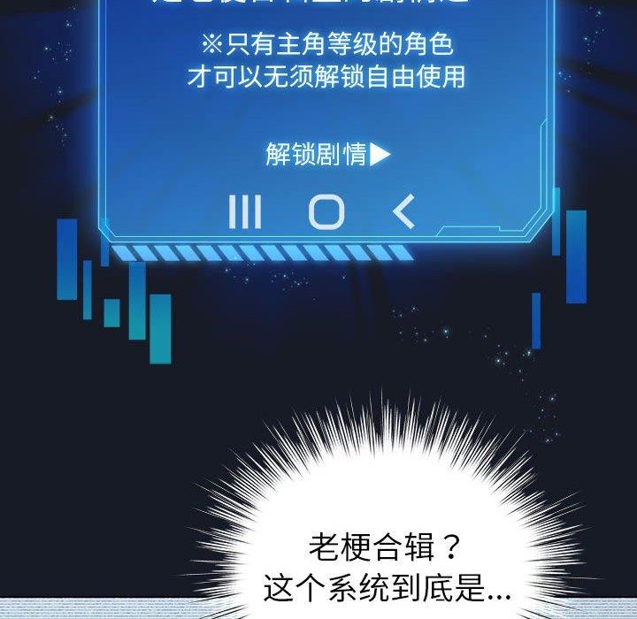 86P - 配角的生存任务