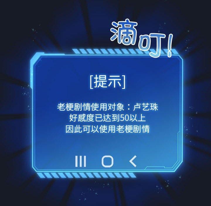 88P - 配角的生存任务