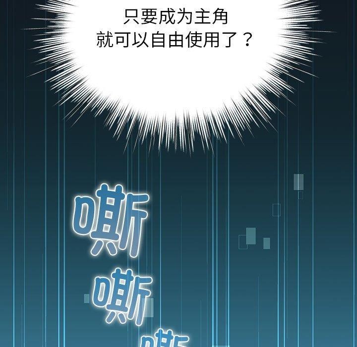 91P - 配角的生存任务