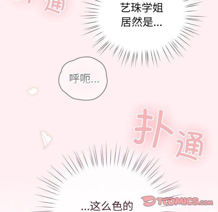 111P - 配角的生存任务