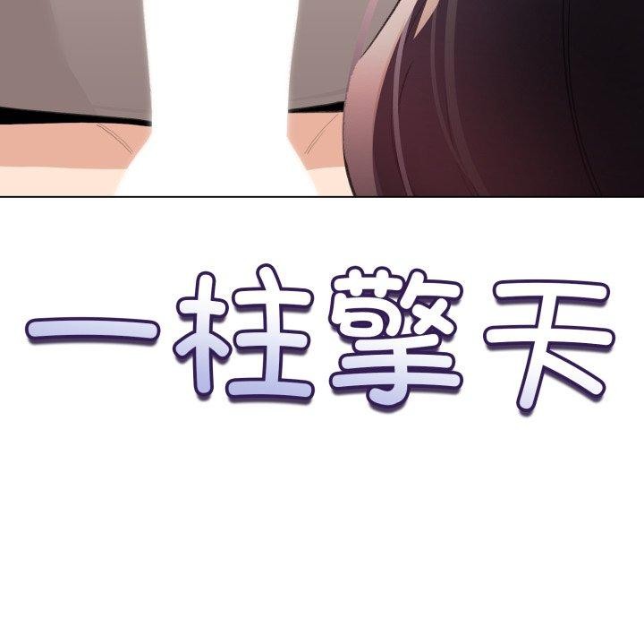 132P - 配角的生存任务