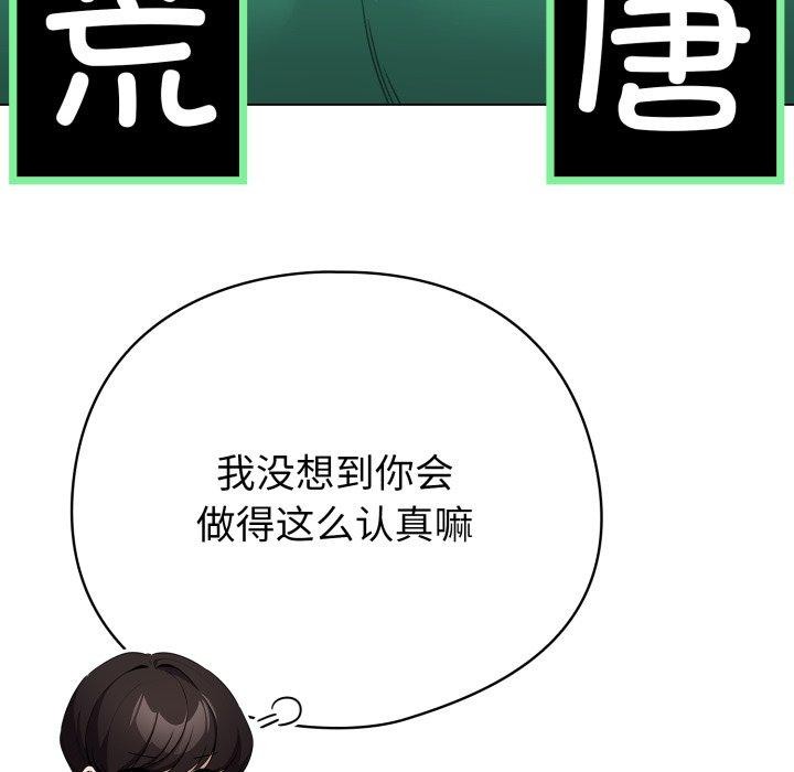 142P - 配角的生存任务