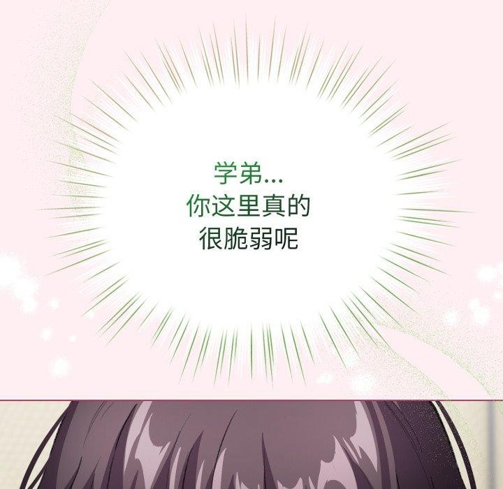 66P - 配角的生存任务