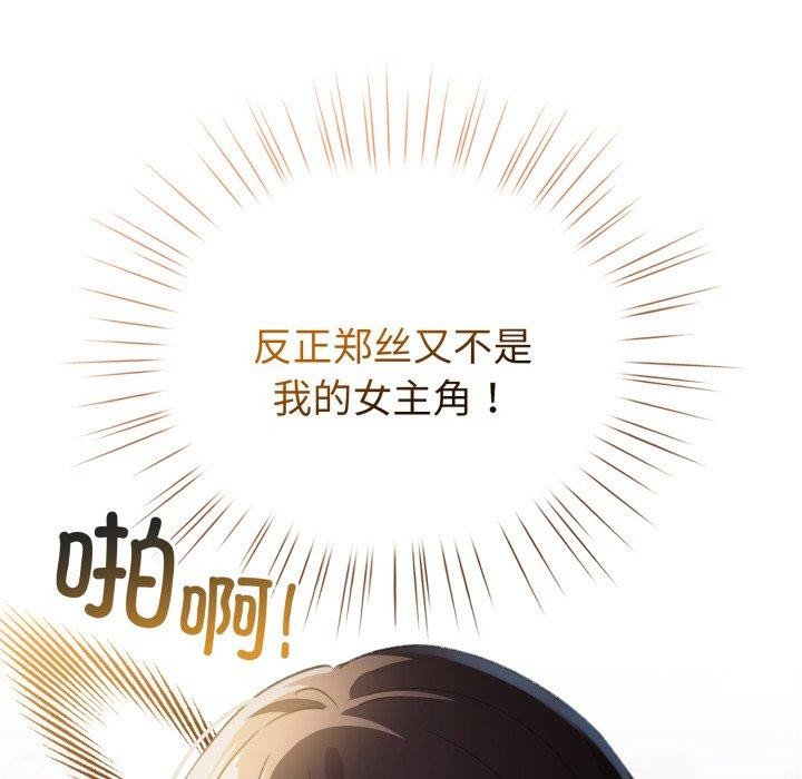 109P - 配角的生存任务