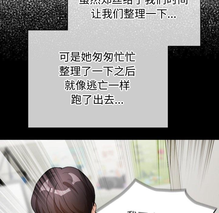 116P - 配角的生存任务