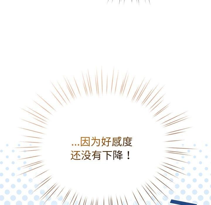 123P - 配角的生存任务