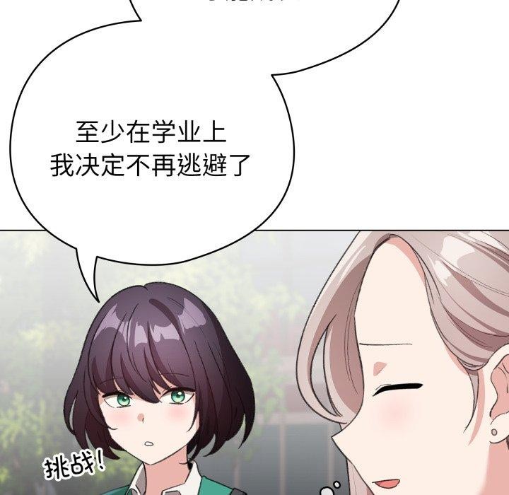 139P - 配角的生存任务