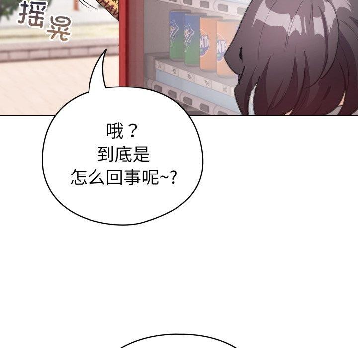 146P - 配角的生存任务