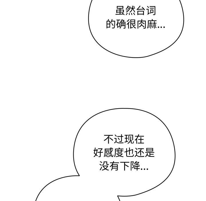 151P - 配角的生存任务