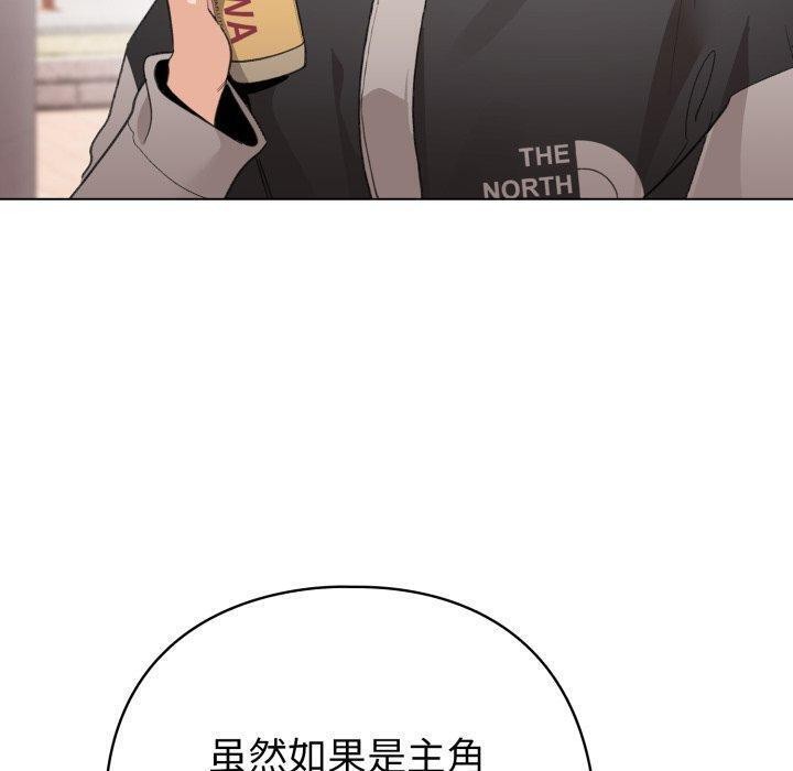160P - 配角的生存任务
