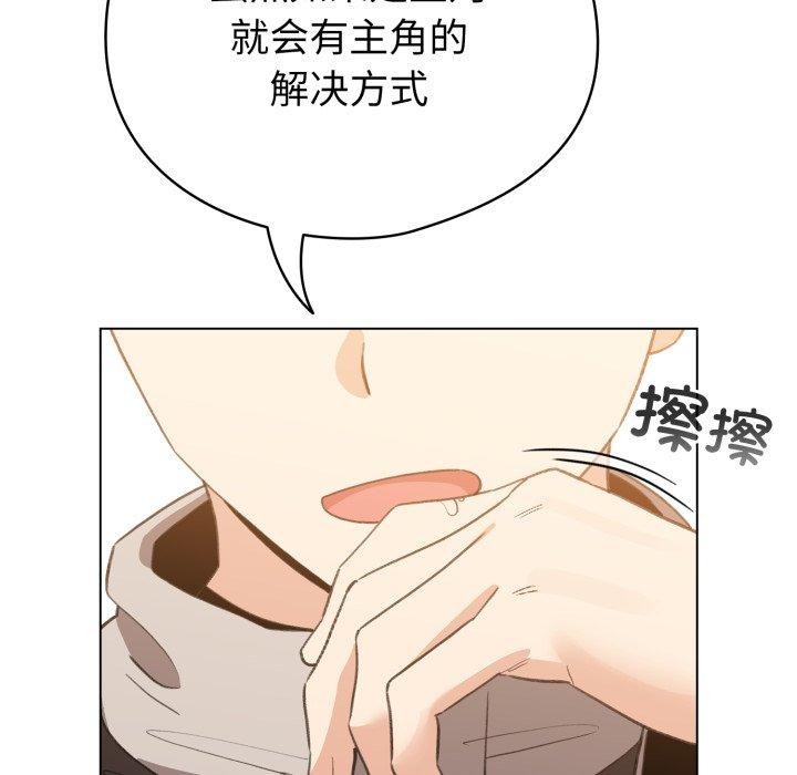 161P - 配角的生存任务