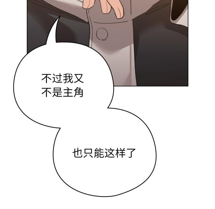 162P - 配角的生存任务