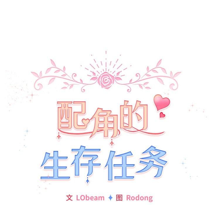 72P - 配角的生存任务
