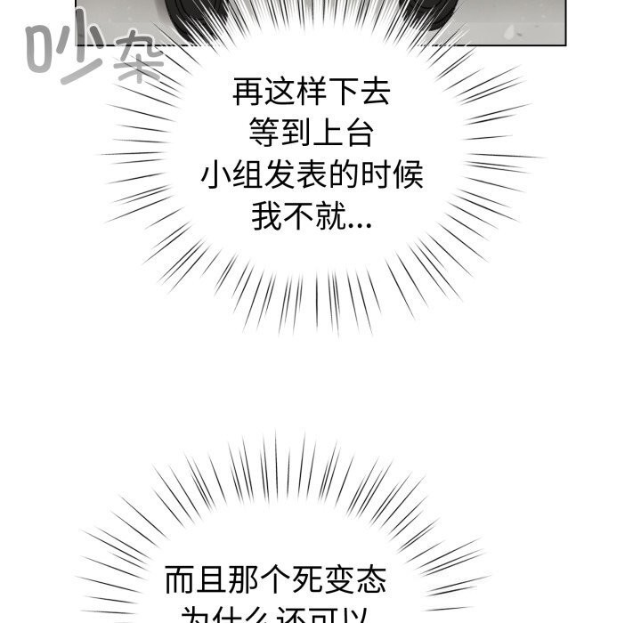 103P - 配角的生存任务