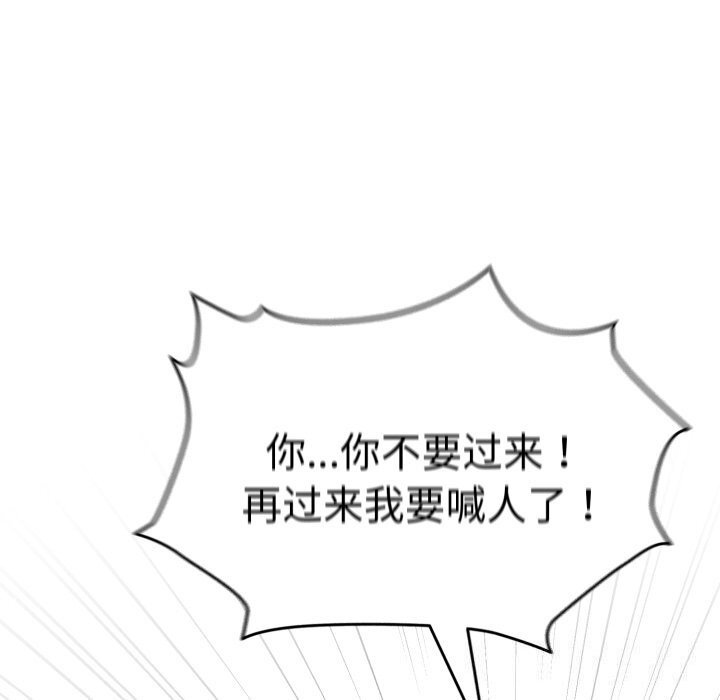 114P - 配角的生存任务