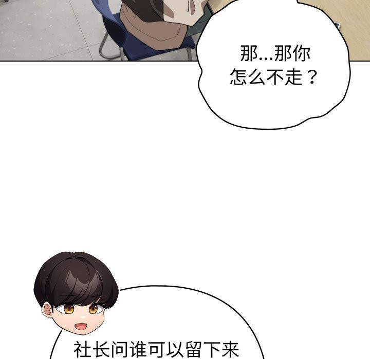 119P - 配角的生存任务