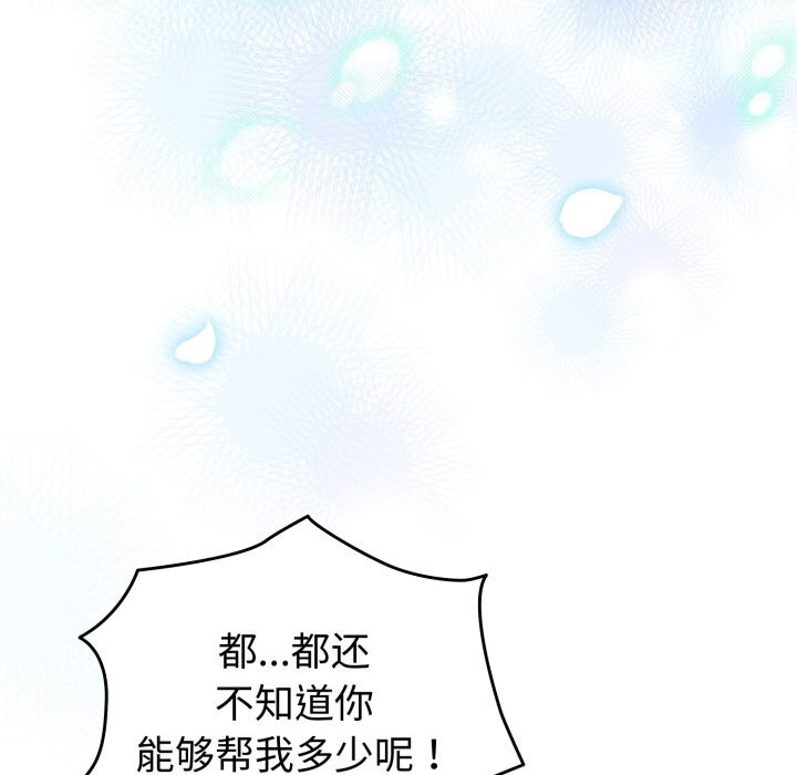 149P - 配角的生存任务