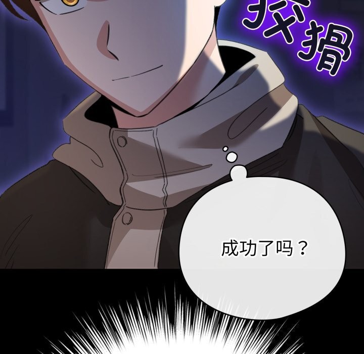 161P - 配角的生存任务