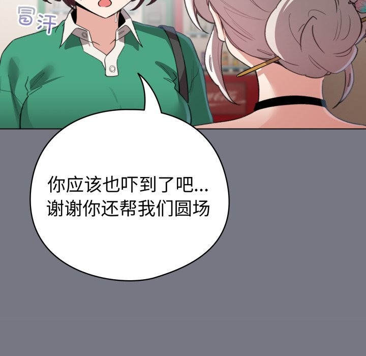 33P - 配角的生存任务