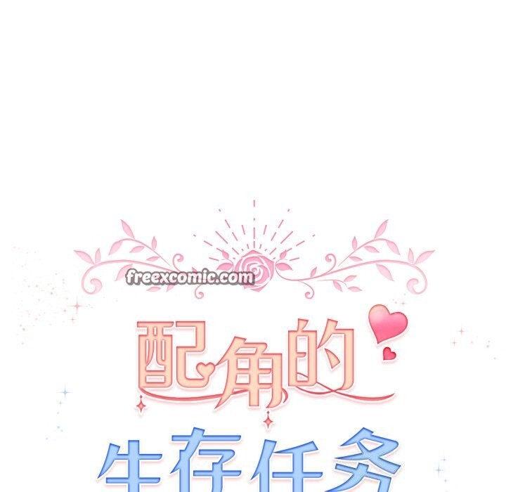 70P - 配角的生存任务