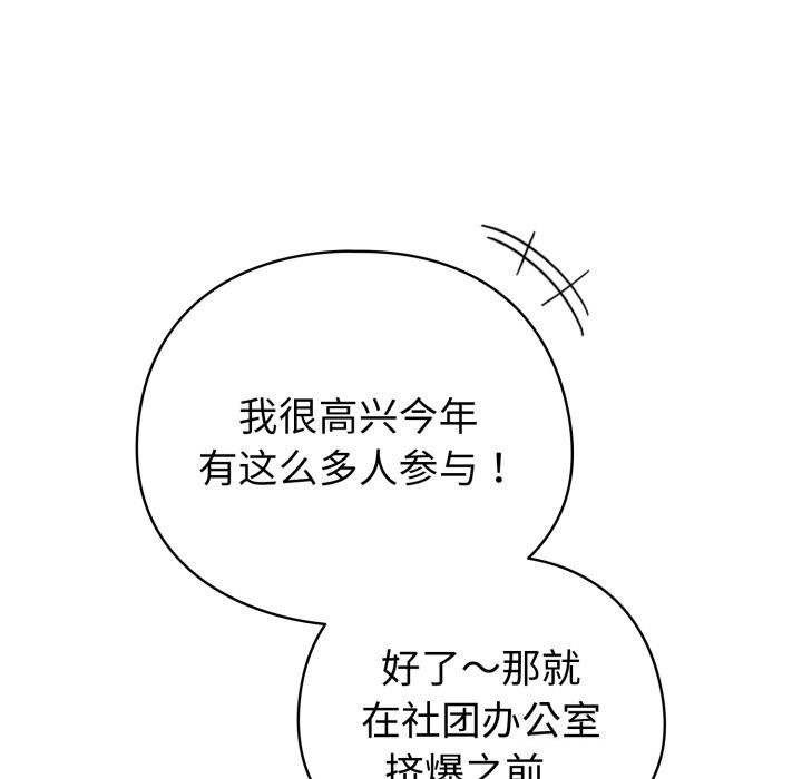 73P - 配角的生存任务