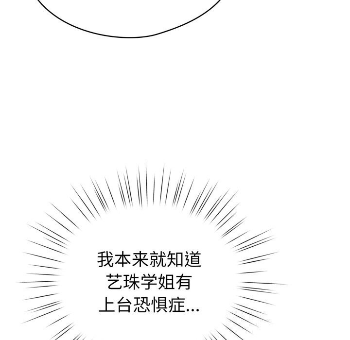 88P - 配角的生存任务