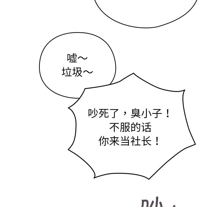 96P - 配角的生存任务