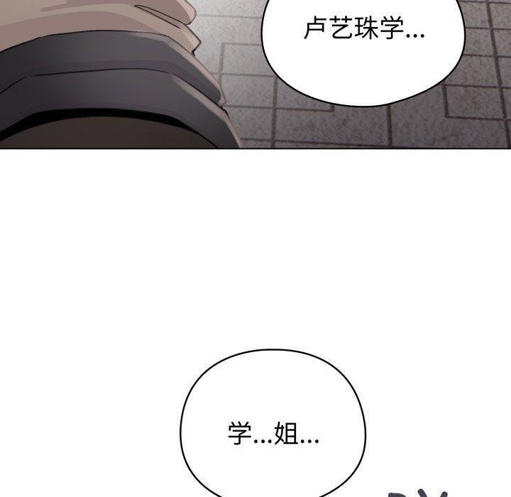 110P - 配角的生存任务