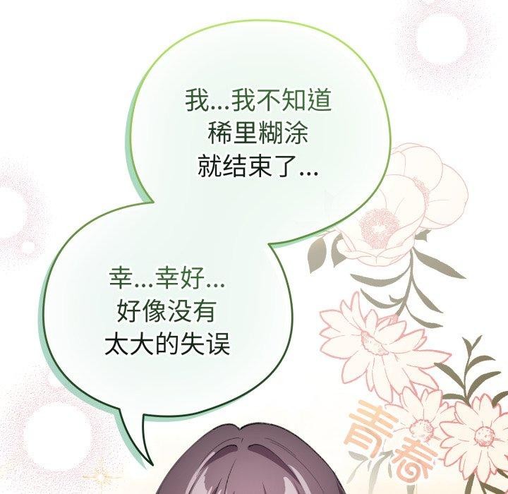 113P - 配角的生存任务