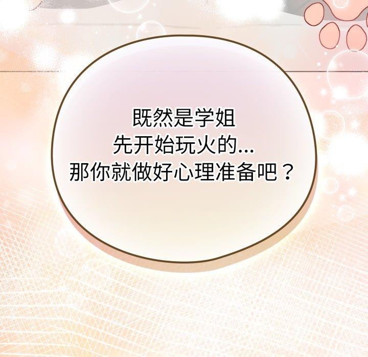179P - 配角的生存任务