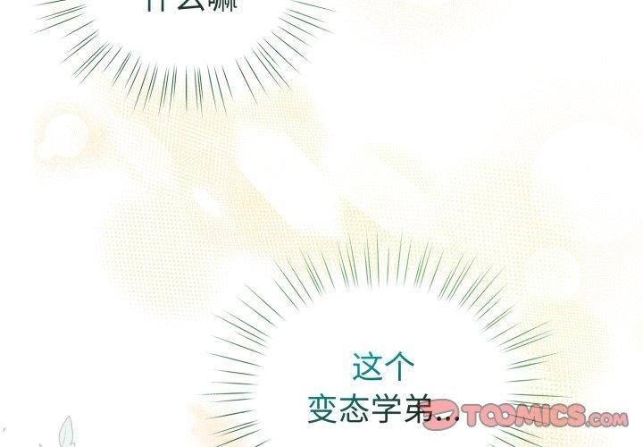 4P - 配角的生存任务