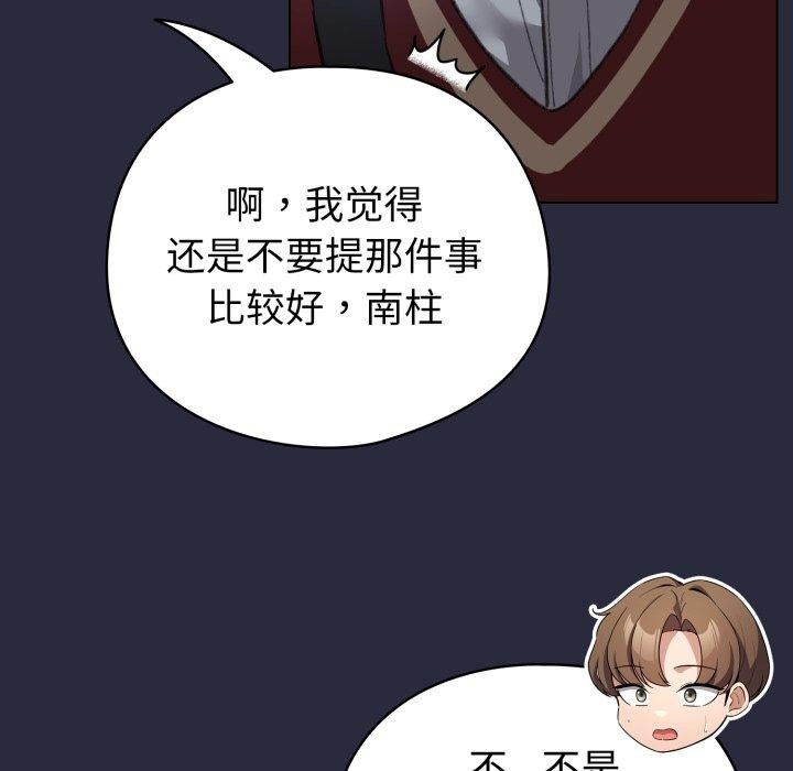 69P - 配角的生存任务