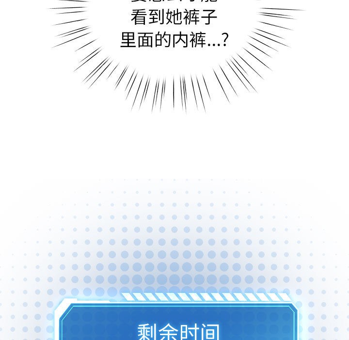119P - 配角的生存任务