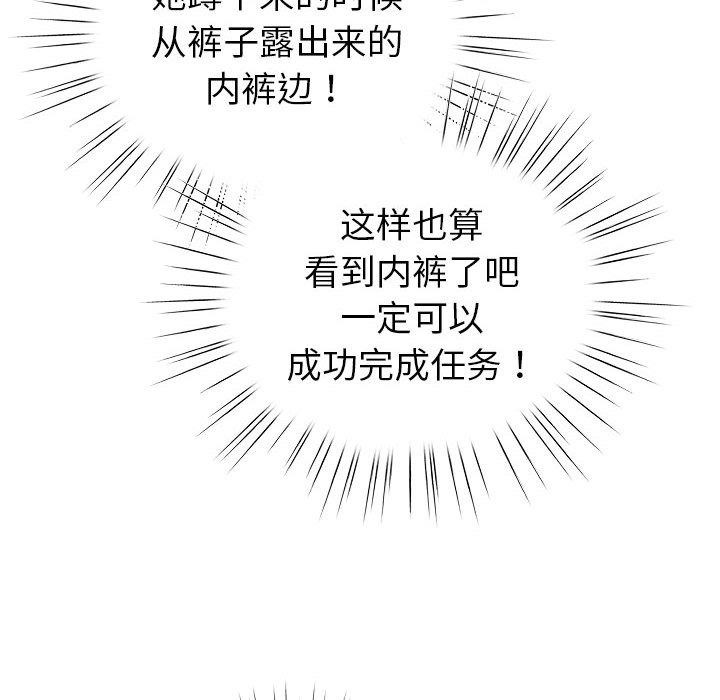 138P - 配角的生存任务