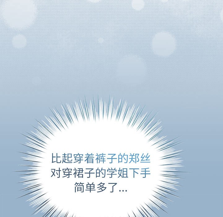61P - 配角的生存任务