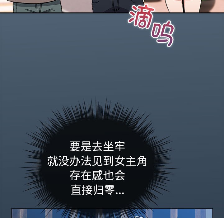 65P - 配角的生存任务