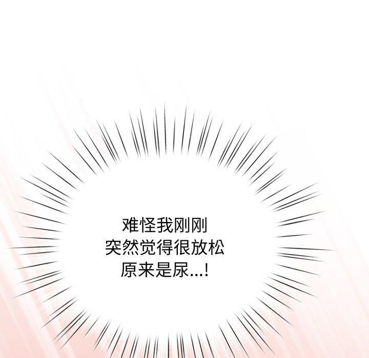 119P - 配角的生存任务