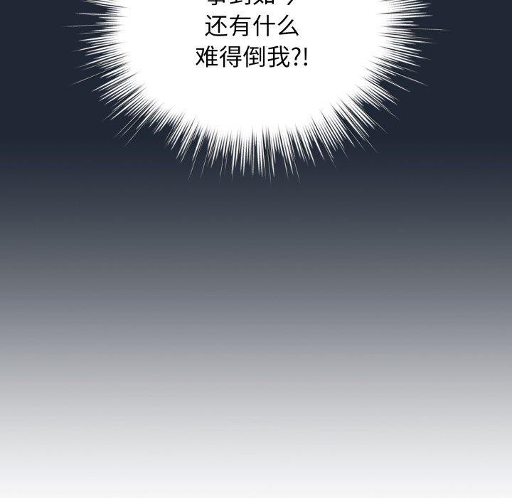 37P - 配角的生存任务