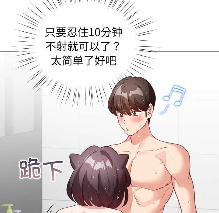 148P - 配角的生存任务