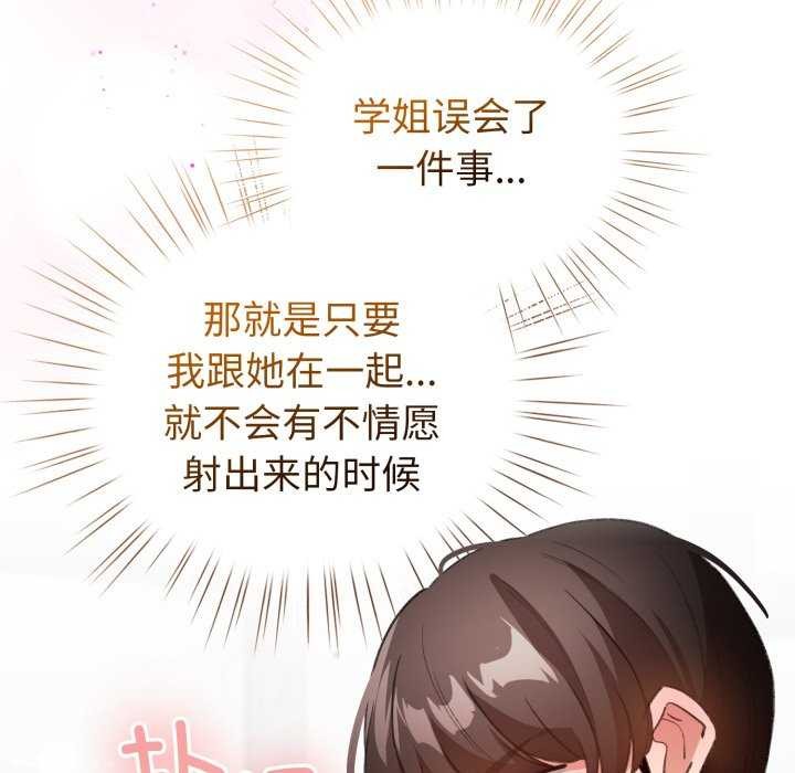 156P - 配角的生存任务