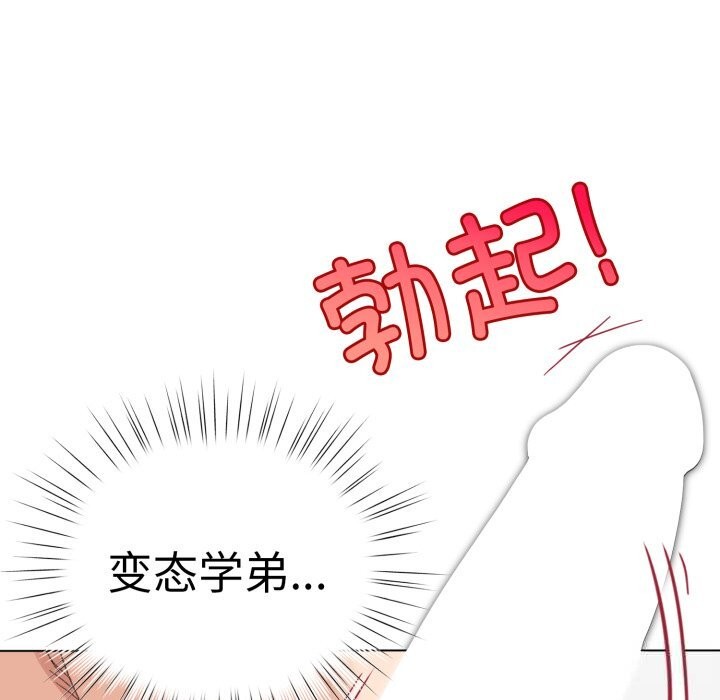 109P - 配角的生存任务