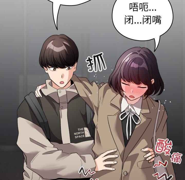 146P - 配角的生存任务