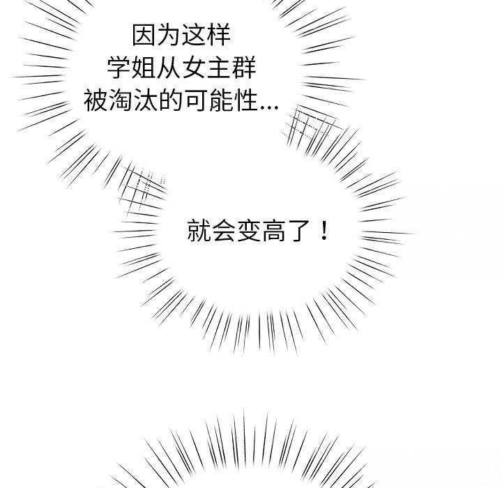 133P - 配角的生存任务