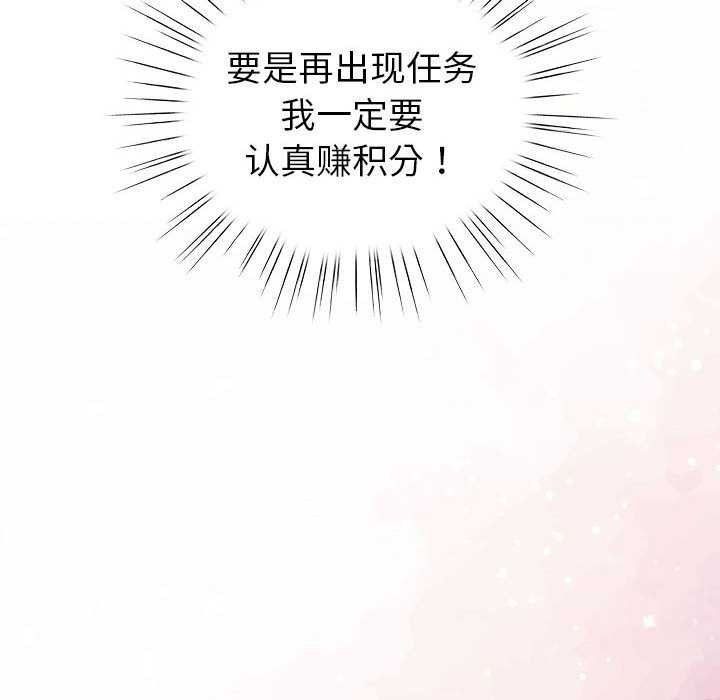134P - 配角的生存任务