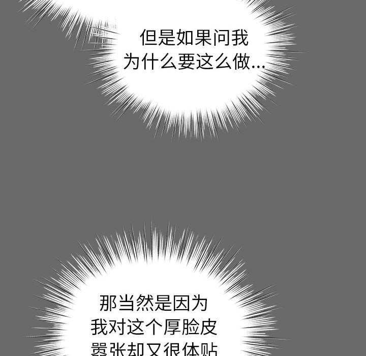 54P - 配角的生存任务
