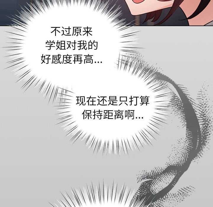 88P - 配角的生存任务