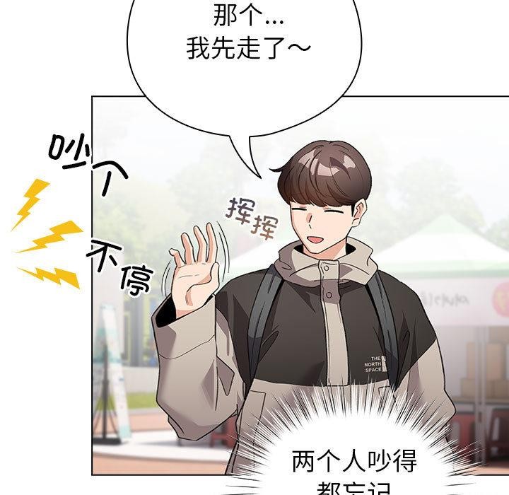 101P - 配角的生存任务